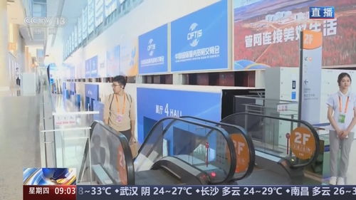 科技感十足 亮點應接不暇——2024年中國國際服務貿易交易會啟幕在即