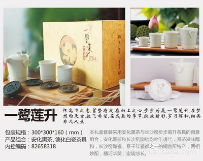 衡陽禮尚品貿易 專業代理銷售黑茶、香木海磁懸浮玫瑰燈及工藝品